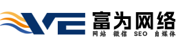 富為網(wǎng)絡(luò)科技有限公司